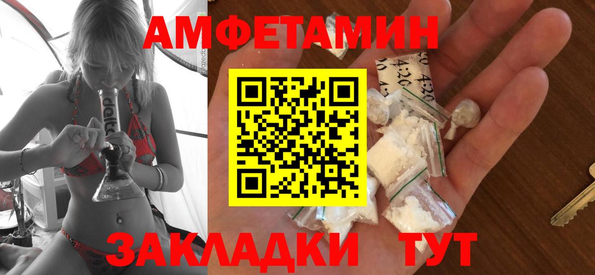 АМФЕТАМИН Premium Томск