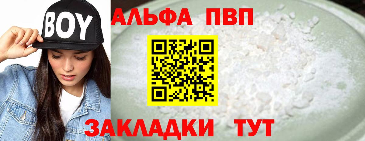 APVP СК Томск