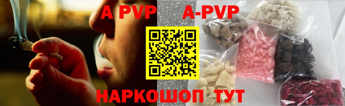 А ПВП VHQ  Альфа ПВП  Альфа ПВП Crystall  Томск  даркнет сайт  Вход с VPN  APVP СК 