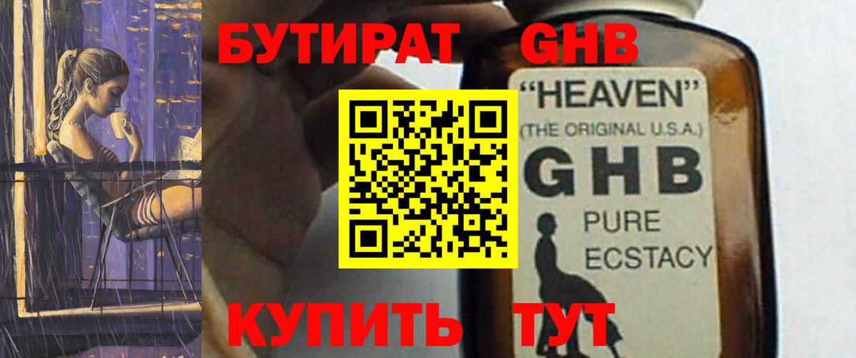 БУТИРАТ буратино  Вход с VPN  Бутират  Томск 