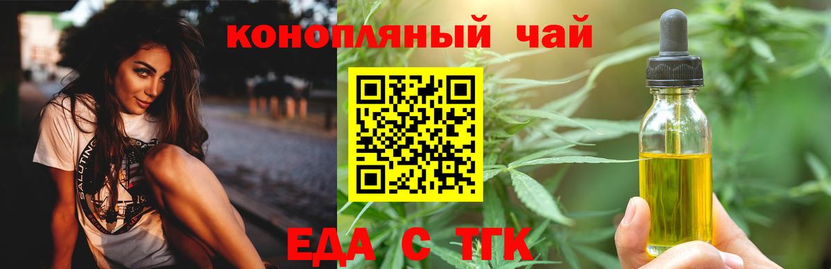 Томск  Cannafood марихуана  Вход с VPN 