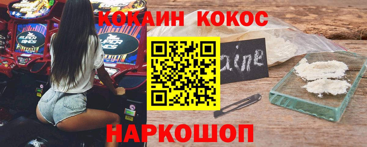 Cocaine 98%  Вход с VPN  как найти закладки  КОКАИН VHQ  Томск 