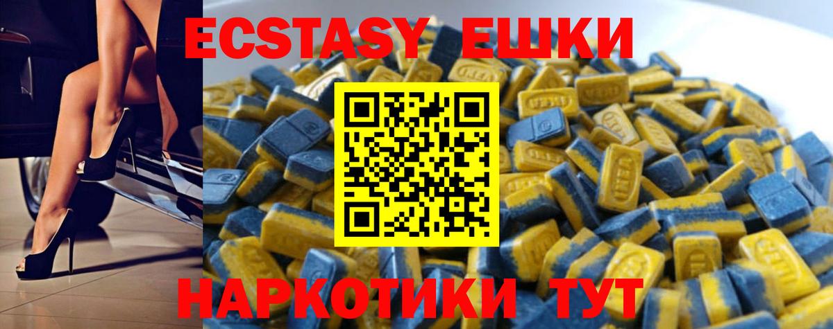 ЭКСТАЗИ таблы  Вход с VPN  Томск  Ecstasy Punisher 