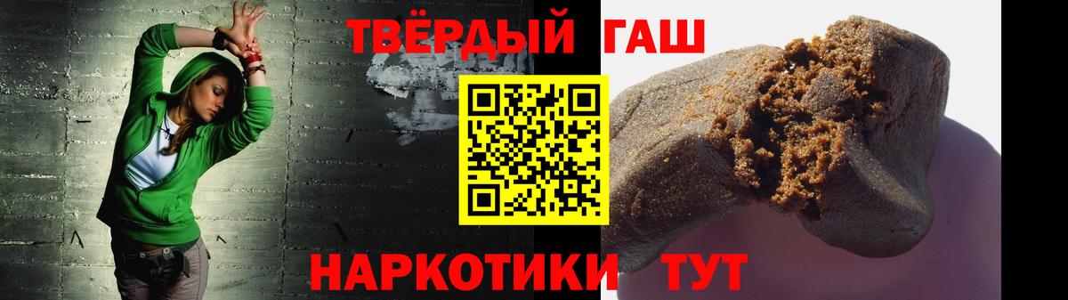 Томск  ГАШ гашик  ГАШ 40% ТГК  Вход с VPN 