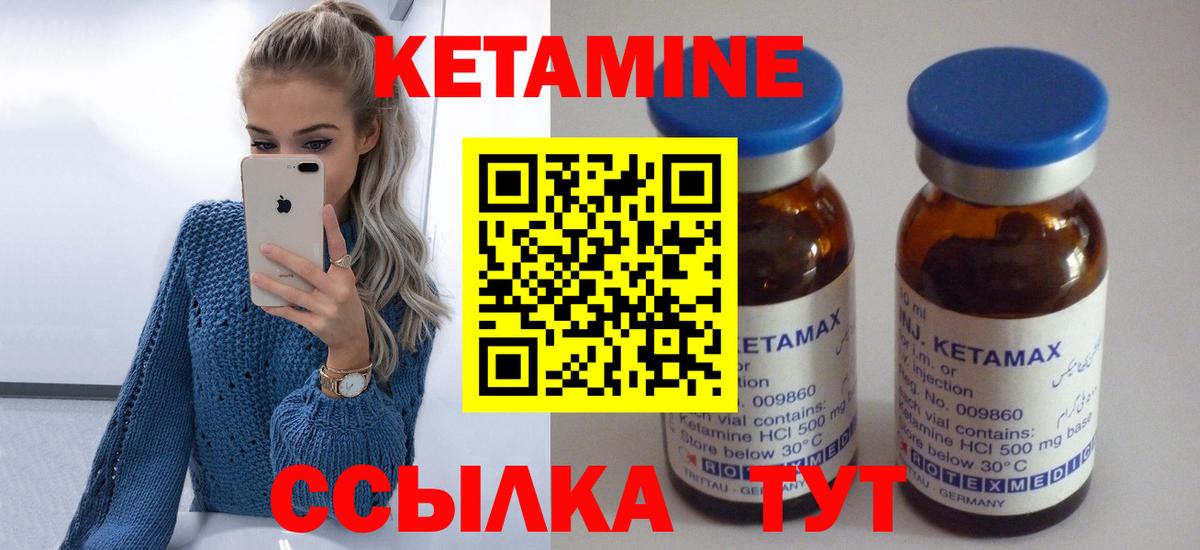 КЕТАМИН VHQ  Кетамин ketamine  Вход с VPN  Томск 