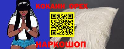 эйфоретик Волгодонск