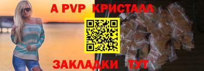 эйфоретик Волгодонск