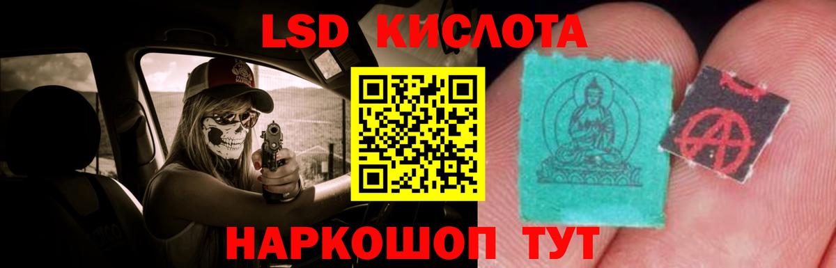 Лсд 25 экстази кислота Томск