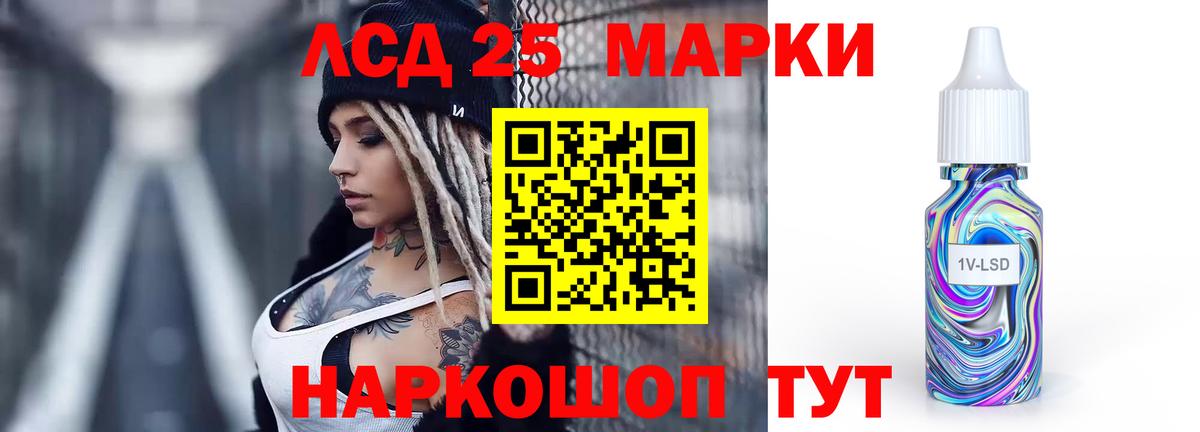 Томск  ЛСД экстази кислота  Вход с VPN  LSD-25 экстази ecstasy 