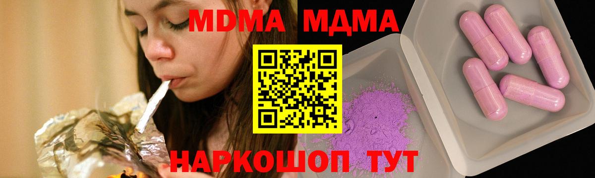 МДМА Molly  Вход с VPN  Томск  МДМА кристаллы 