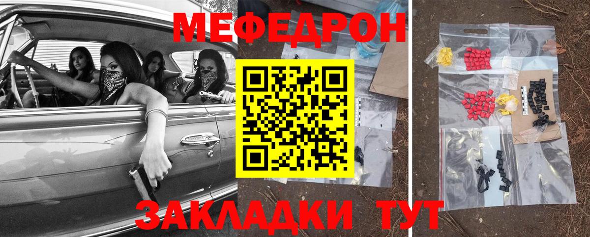 Мефедрон mephedrone  Вход с VPN  МЯУ-МЯУ  МЯУ-МЯУ  Томск  МЕФ mephedrone 