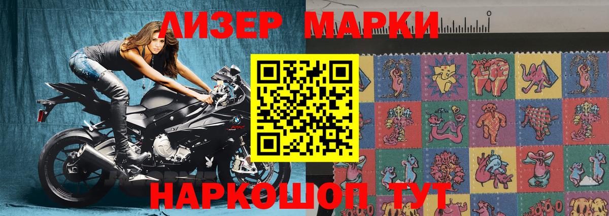 Наркотические марки 1,5мг  Вход с VPN  Наркотические марки  Томск 