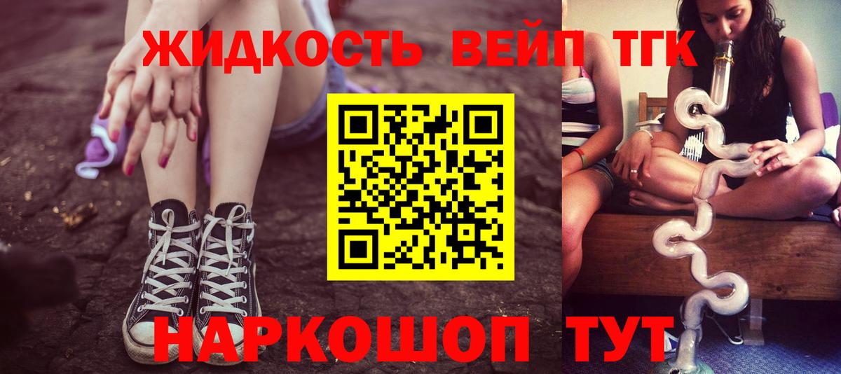 ТГК THC oil Томск